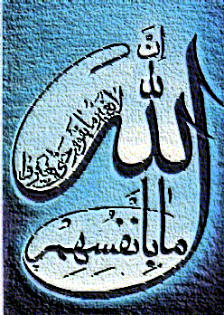 alllah akbar